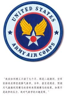 第一章 查理·芒格传略