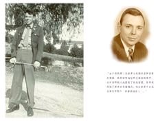 第一章 查理·芒格传略