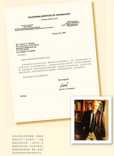 第五讲专业人士需要更多的跨学科技能