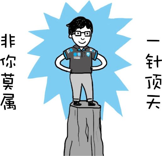 成为顶尖人士的三个层次