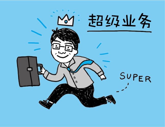 成为顶尖人士的三个层次