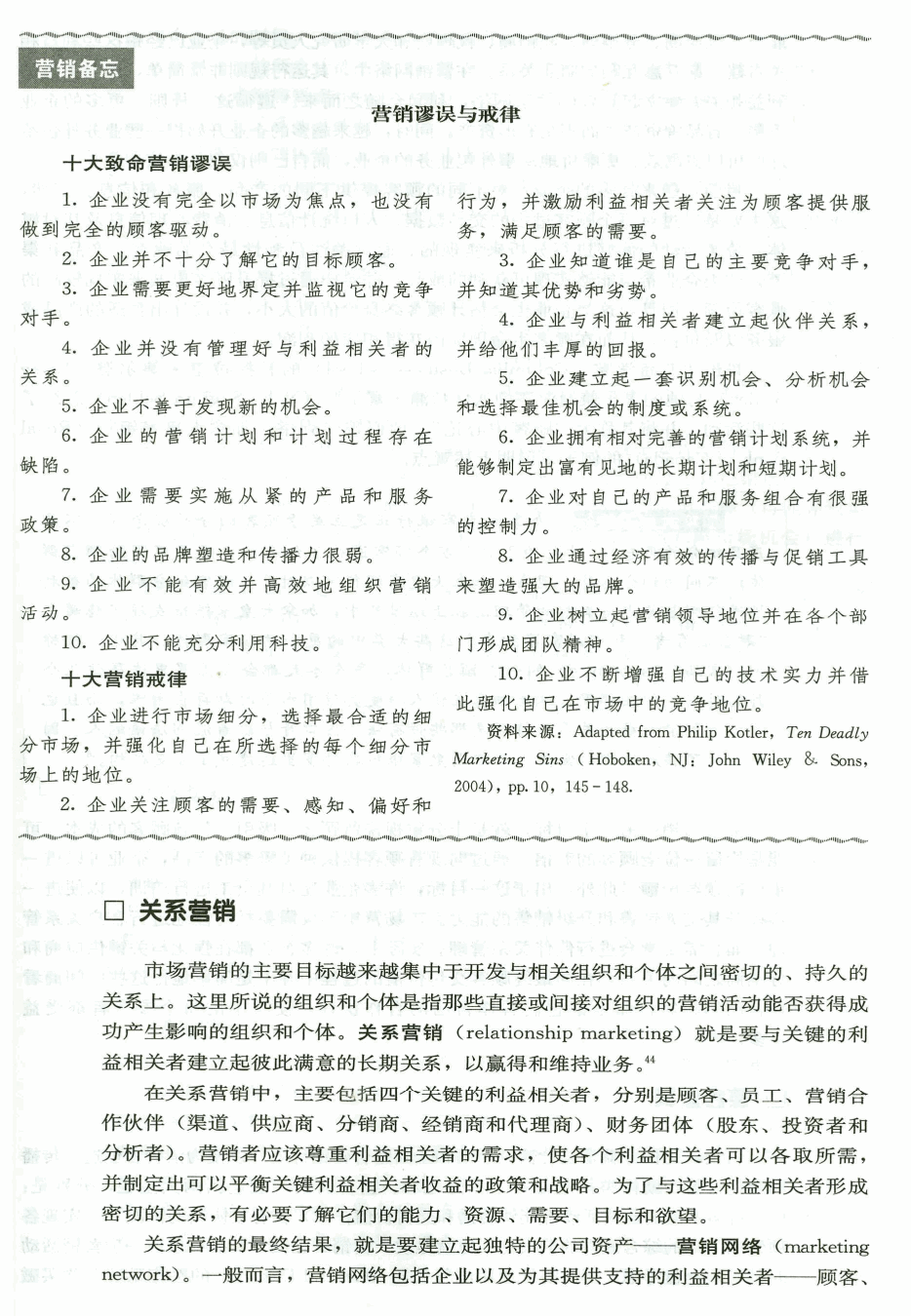 对4P 进行更新 
