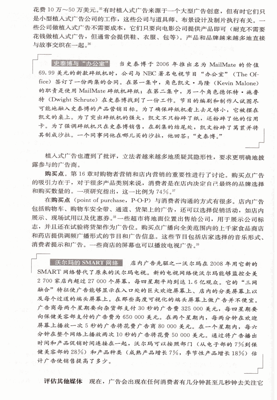 销售促进