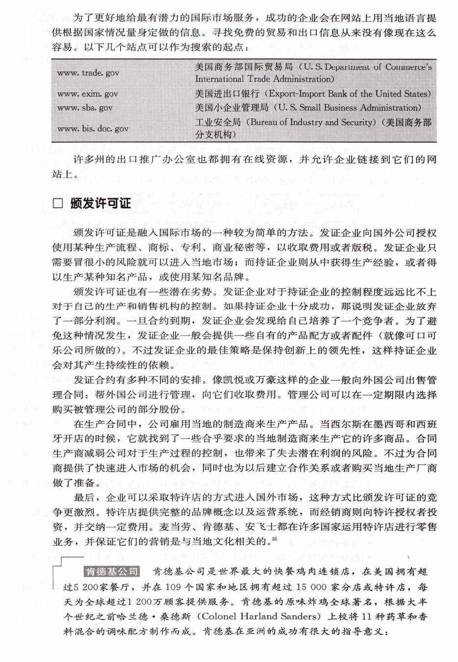 决定营销项目