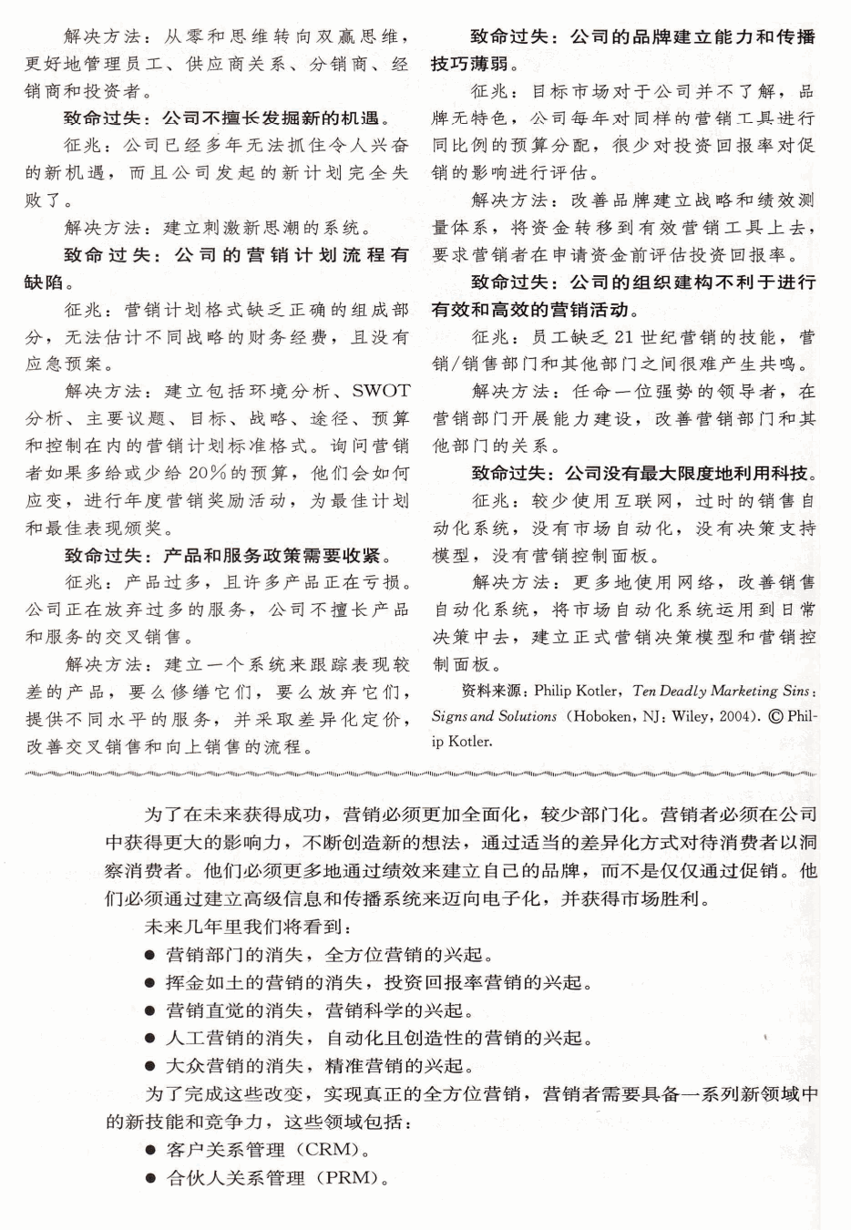 卓越营销案例：星巴克公司