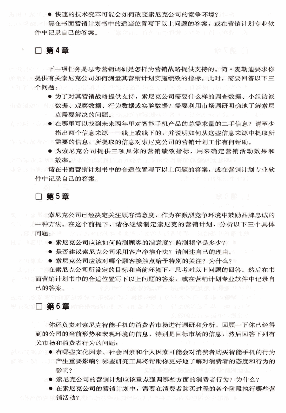 术语表