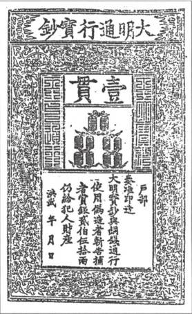 三、禁银的时代