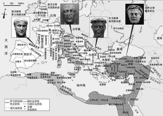 戴克里先皇帝构建的“四帝共治制”时代的罗马帝国