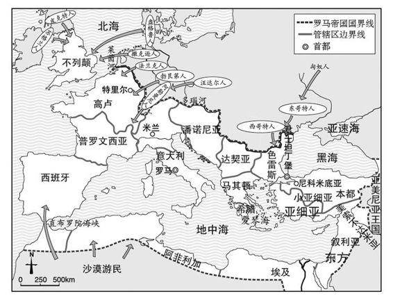 4世纪后期蛮族的分布及其入侵路线