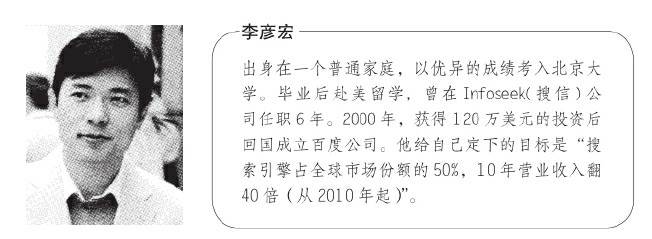 专栏:中国版三国演义:百度、腾讯和阿里巴巴