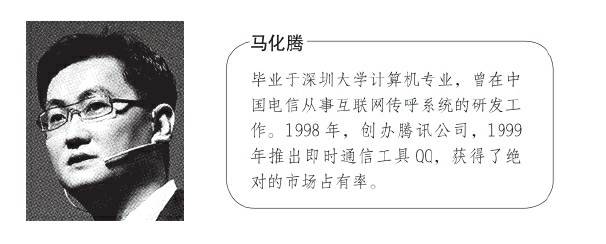 专栏:中国版三国演义:百度、腾讯和阿里巴巴
