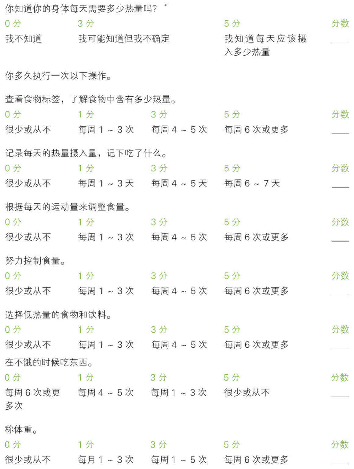 附录D HEED目标评估