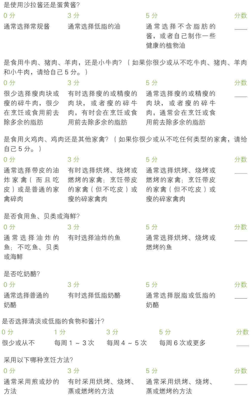 附录D HEED目标评估