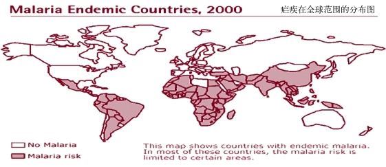 疟疾在全球范围的分布图