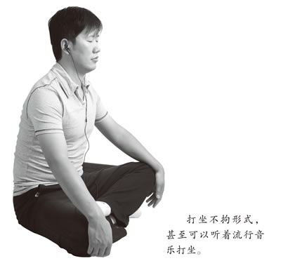 听着流行音乐打坐