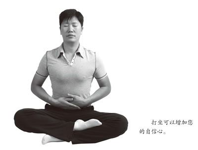 打坐最能增强人的自信