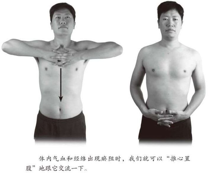 推心置腹
