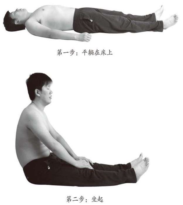 易筋经