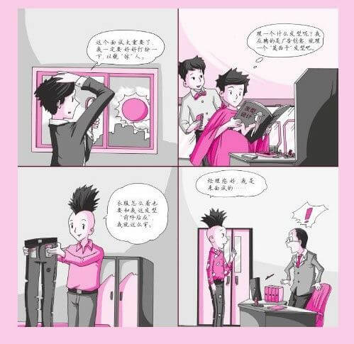 发型美
