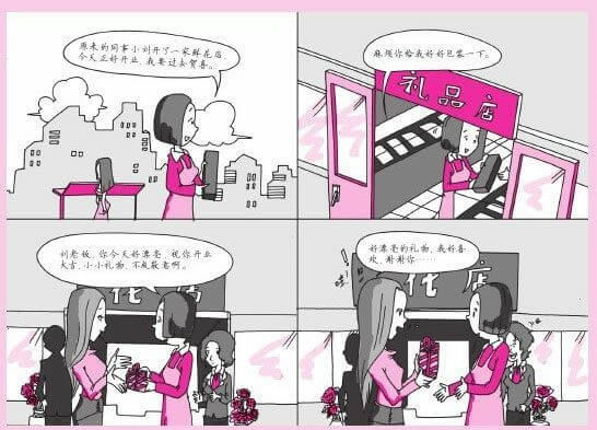 精心包装