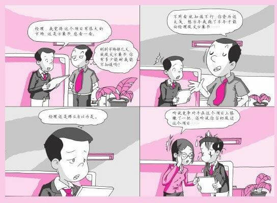 有色眼光