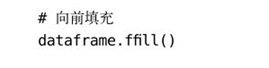 7.9 处理时间序列中的缺失值