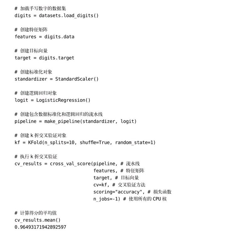 11.1 交叉验证模型