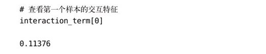13.2 处理特征之间的影响