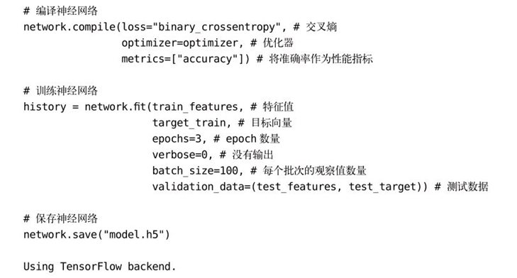 21.2 保存和加载Keras模型