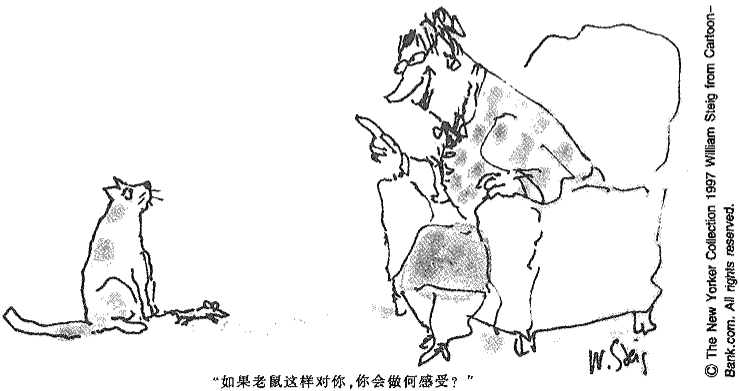 3.5 同理心与沟通