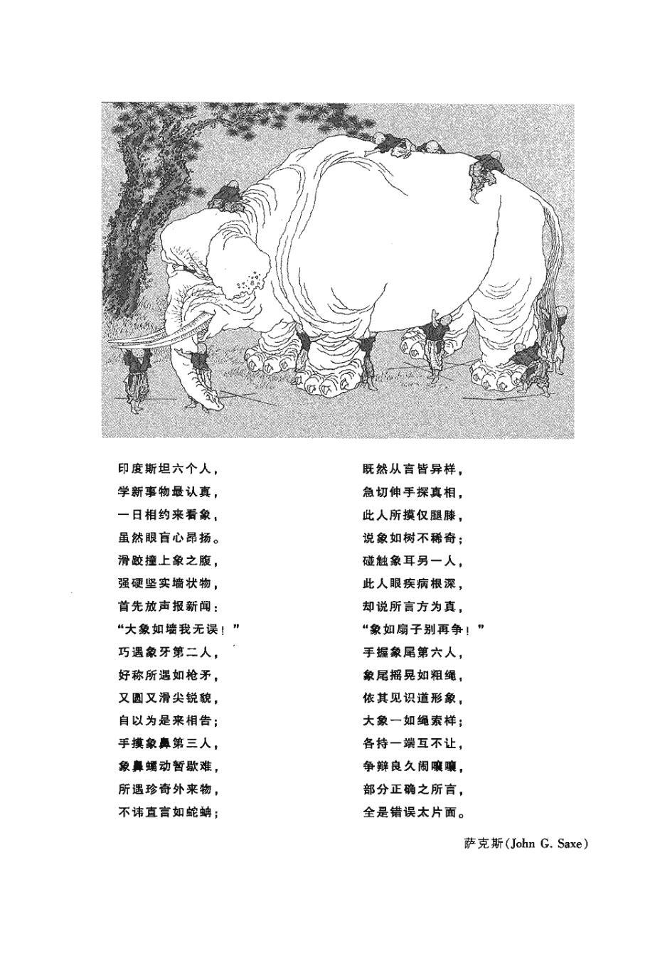 3.5 同理心与沟通