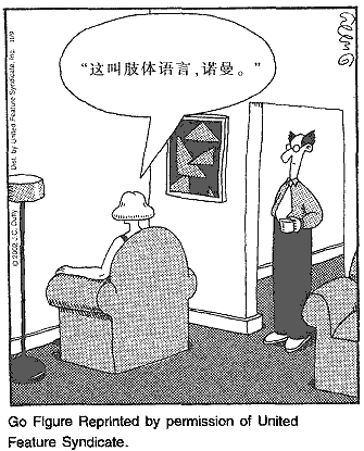 6.1 非口语沟通的特征