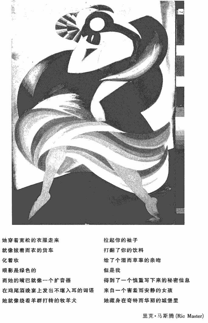 6.1 非口语沟通的特征