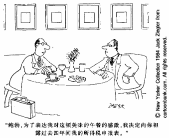 9.2 关系中的自我袒露