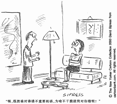 11.2 冲突的类型