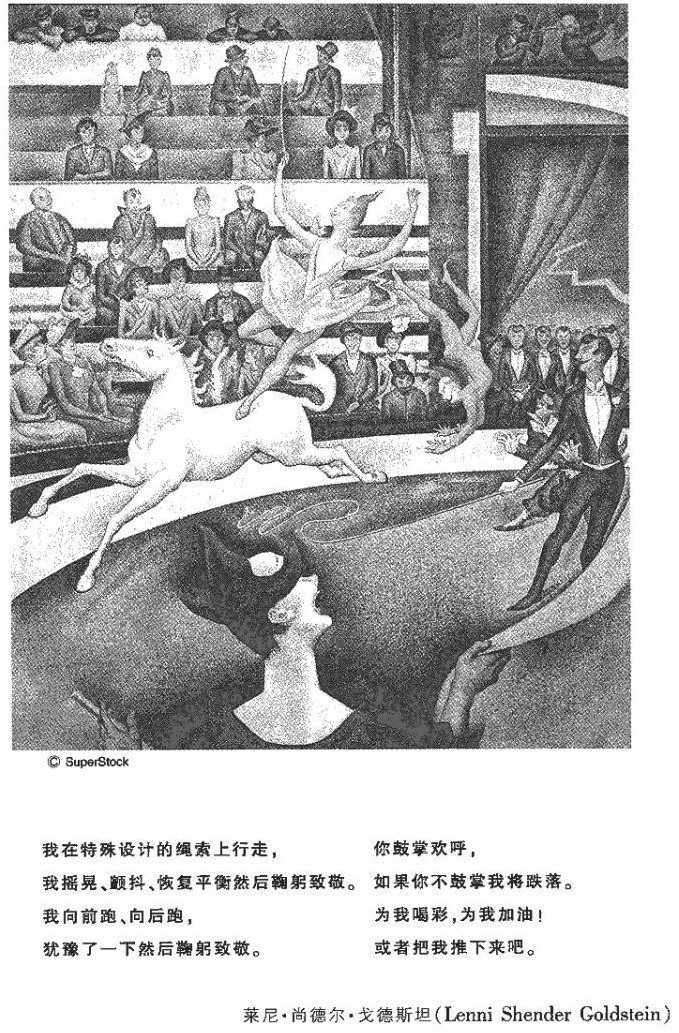 2.1 沟通和自我概念