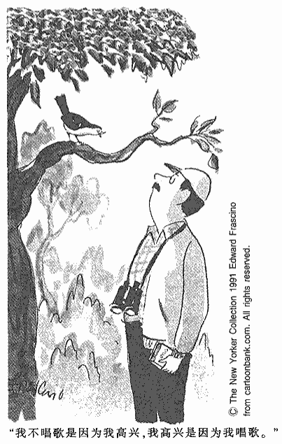 2.1 沟通和自我概念