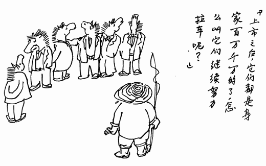 军规36 上市是企业的成人礼