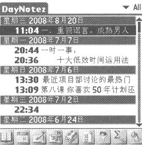 Palm手机端效果图