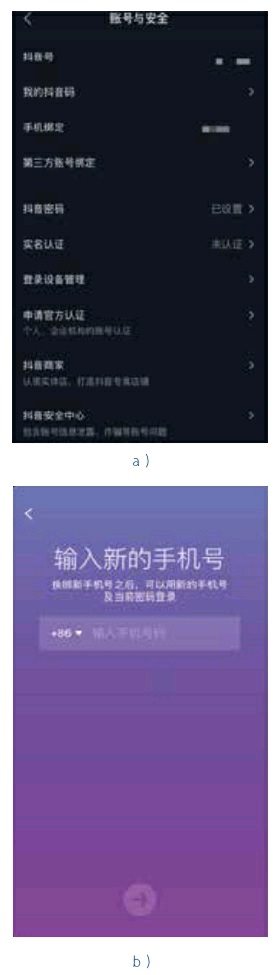账号与手机号进行绑定