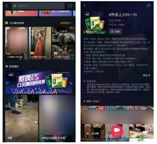 通过“发现精彩”栏目参与官方活动示意图