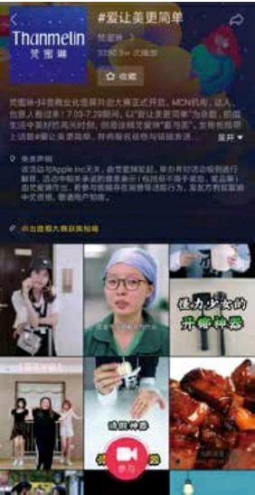 “爱让美更简单”活动专题页