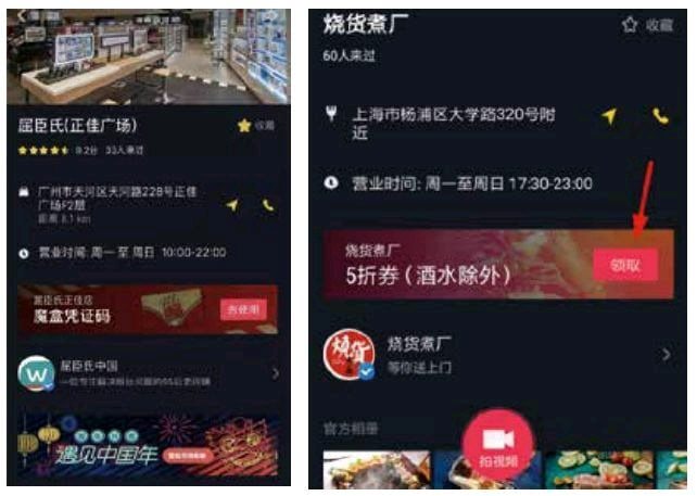 利用POI进行营销推广的两种方式
