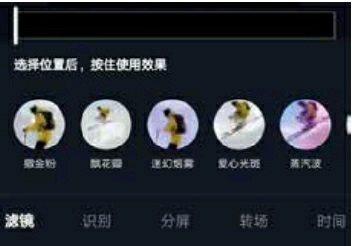 为视频添加特效