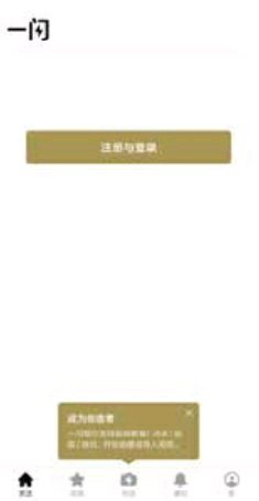 首次打开一闪的页面