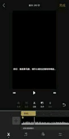 字幕出现时长体现在时间轴的棕黄色的框上