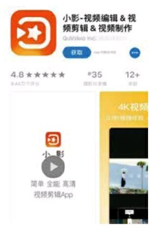 应用商店中的“小影”简介