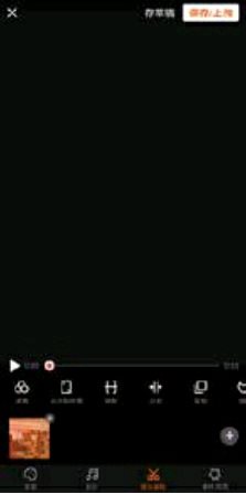 小影的视频编辑页