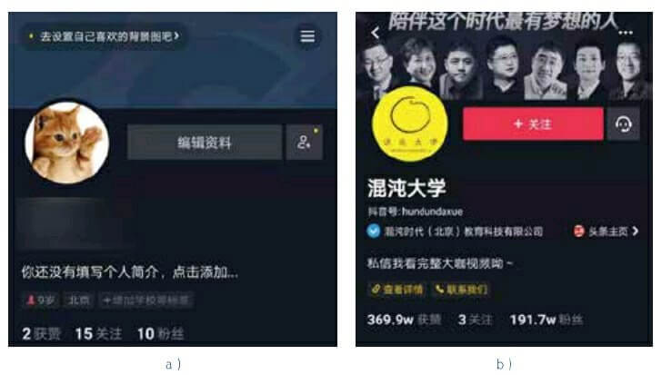 抖音个人主页中顶部背景图的设置