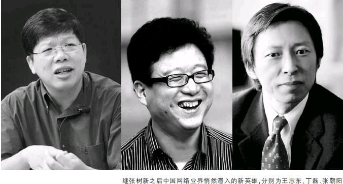 “瀛海威哗变惊天下”